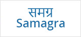 Samagra Shiksha