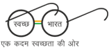 Swachh Bharat Swachh Vidyalaya Image
