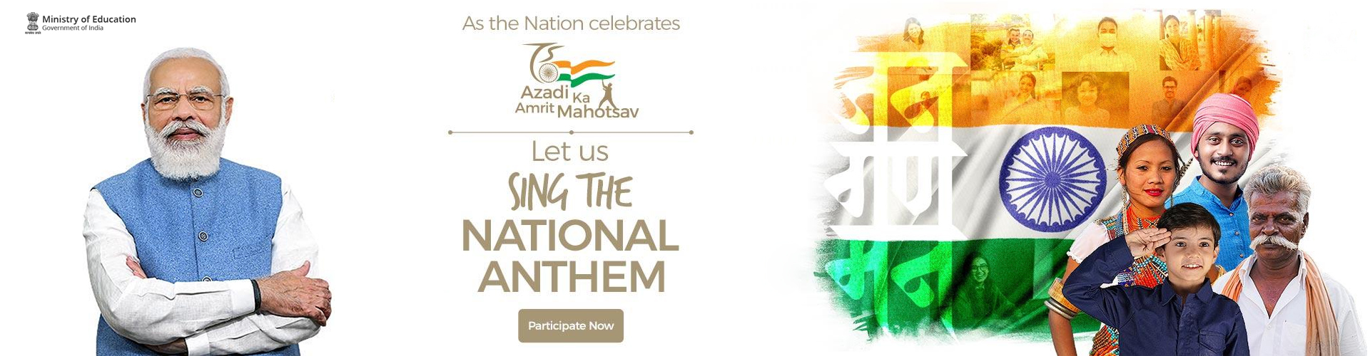 Azadi Ka Amrit Mahotsav